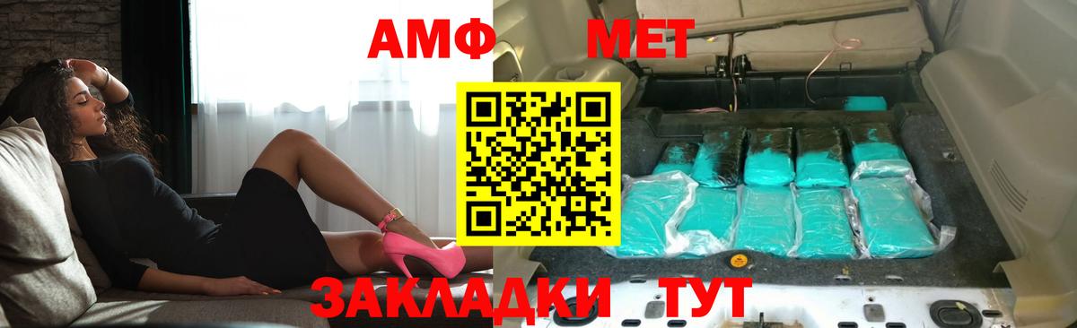 Amphetamine 98%  Amphetamine  АМФ  Жигулёвск  Вход с VPN 