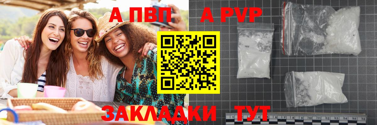 Alpha-PVP Crystall Жигулёвск