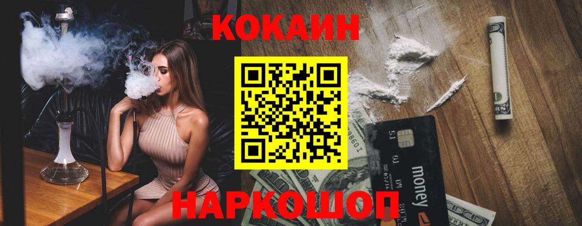 КОКАИН  Кокаин 97%  Жигулёвск  Вход с VPN  КОКАИН Колумбийский 