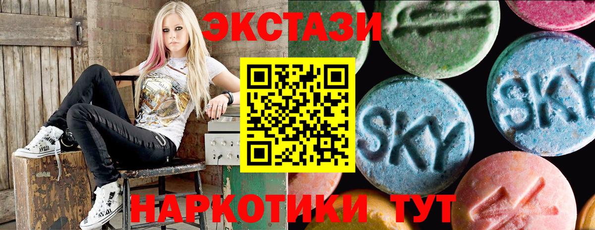 где можно купить   Вход с VPN  Жигулёвск  Ecstasy 99%  ЭКСТАЗИ 