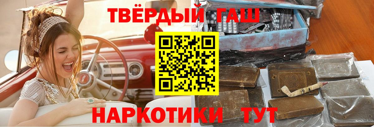 Гашиш  Вход с VPN  Жигулёвск  Гашиш гашик  ГАШИШ Cannabis 