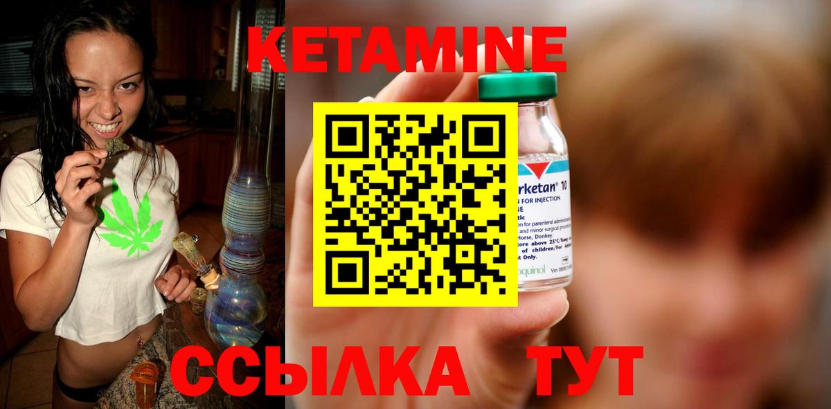 КЕТАМИН VHQ  Вход с VPN  Жигулёвск 