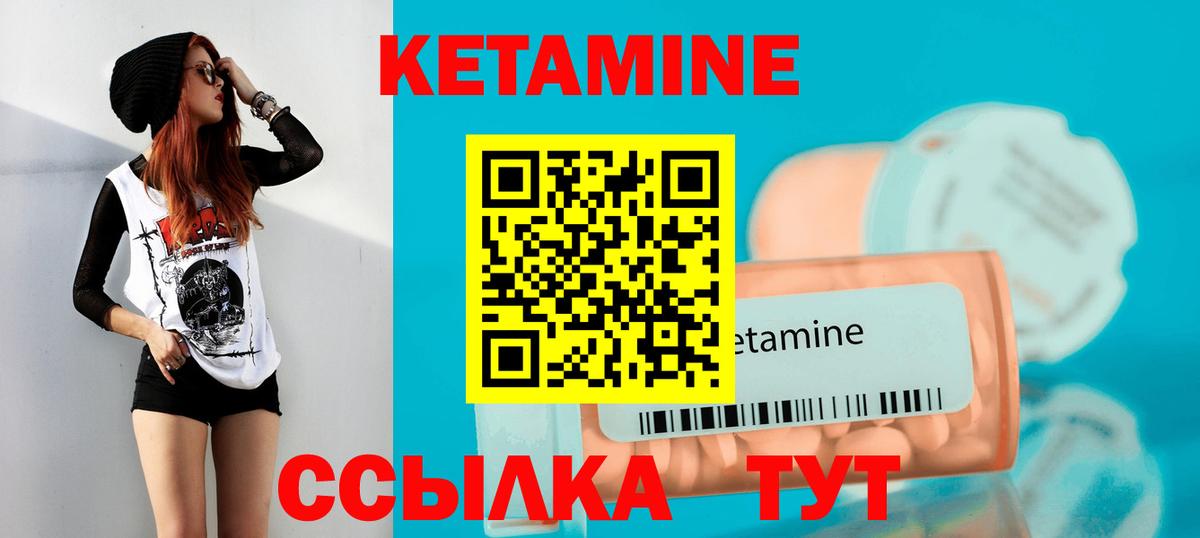 Кетамин ketamine Жигулёвск