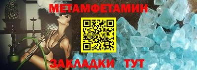 первитин Балаково