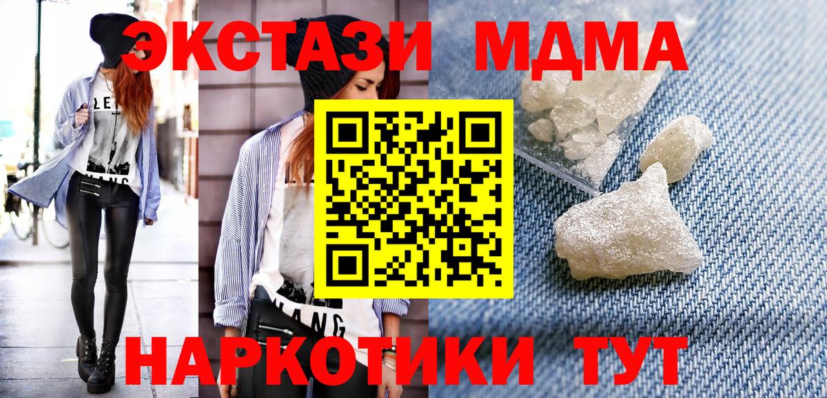 MDMA кристаллы  Вход с VPN  МДМА кристаллы  Жигулёвск 