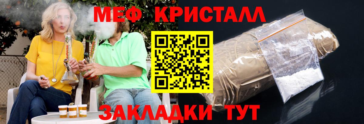 Мефедрон  Жигулёвск