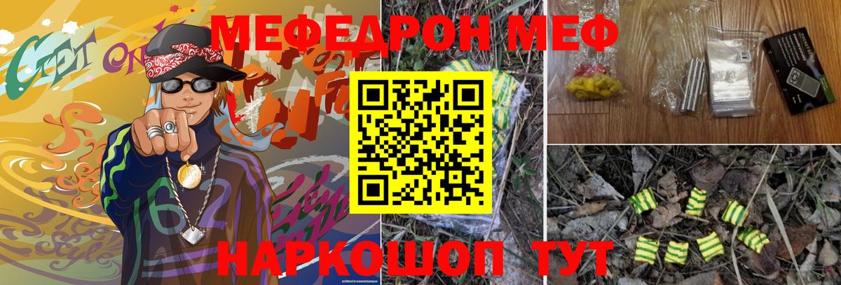 Жигулёвск  цены наркотик  МЕФ  МЕФ мяу мяу  Вход с VPN  МЯУ-МЯУ mephedrone 