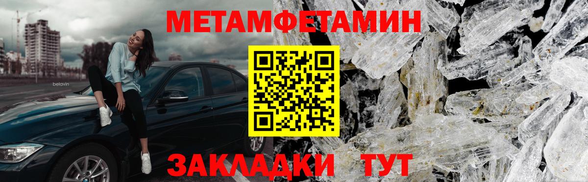 МЕТАМФЕТАМИН винт  МЕТАМФЕТАМИН винт  Вход с VPN  Жигулёвск 