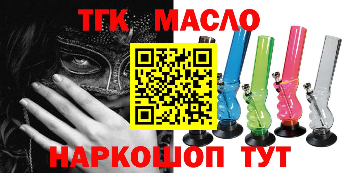 Дистиллят ТГК THC oil Жигулёвск