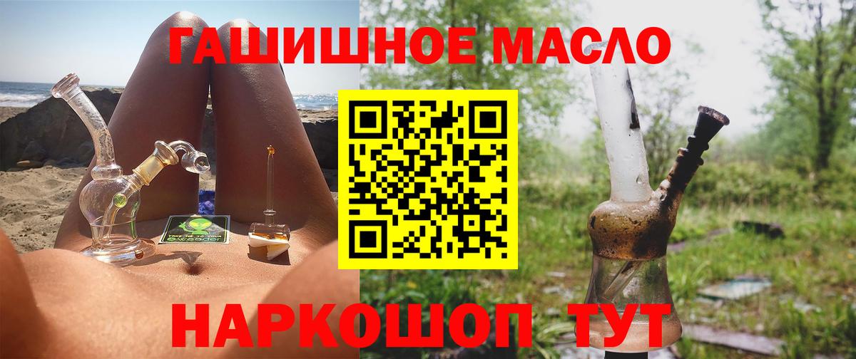 ТГК вейп с тгк  Вход с VPN  Жигулёвск  Дистиллят ТГК концентрат 