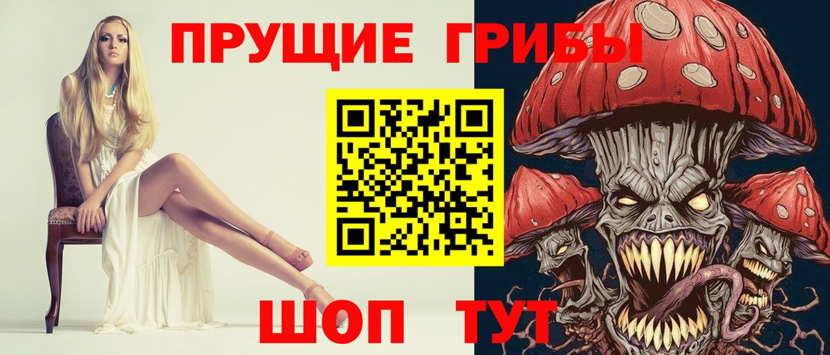 Галлюциногенные грибы мухоморы Жигулёвск